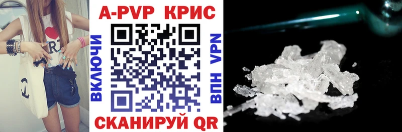 A-PVP СК КРИС  Нурлат 