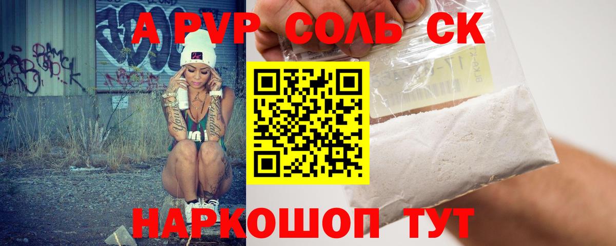 Alfa_PVP мука Нурлат