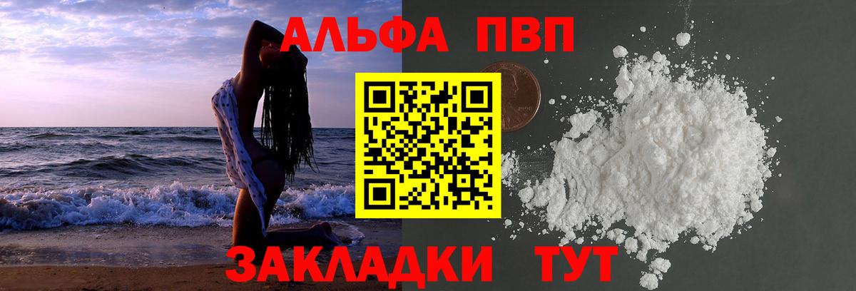 Alpha PVP Crystall  A-PVP  APVP мука  A-PVP крисы CK  купить наркоту  Нурлат 