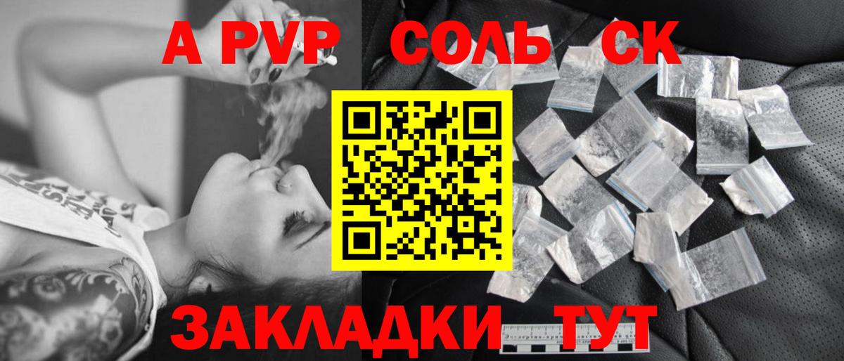 Alpha-PVP мука  Alpha-PVP  Нурлат  как найти   Вход с VPN 