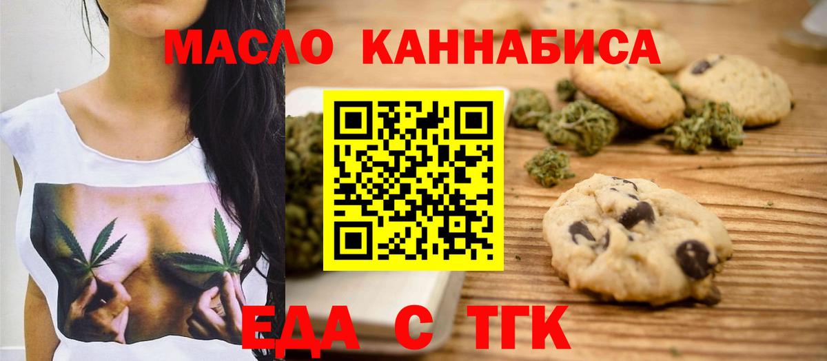 Canna-Cookies конопля  Нурлат 