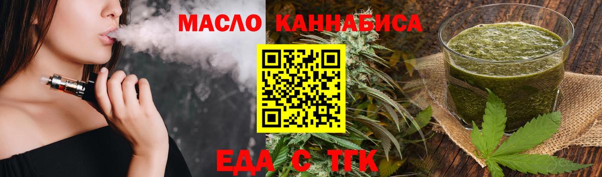 Нурлат  Печенье с ТГК конопля  Вход с VPN 