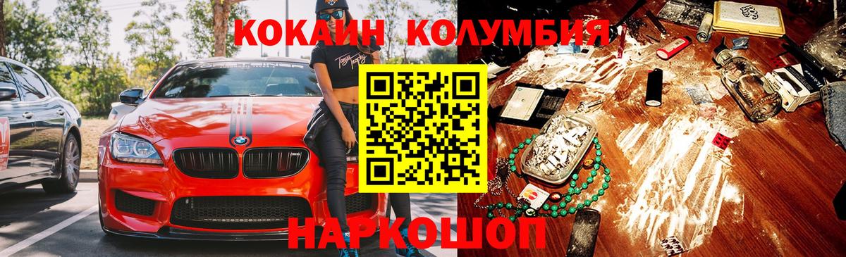 COCAIN VHQ  Кокаин Колумбийский  COCAIN  Нурлат 
