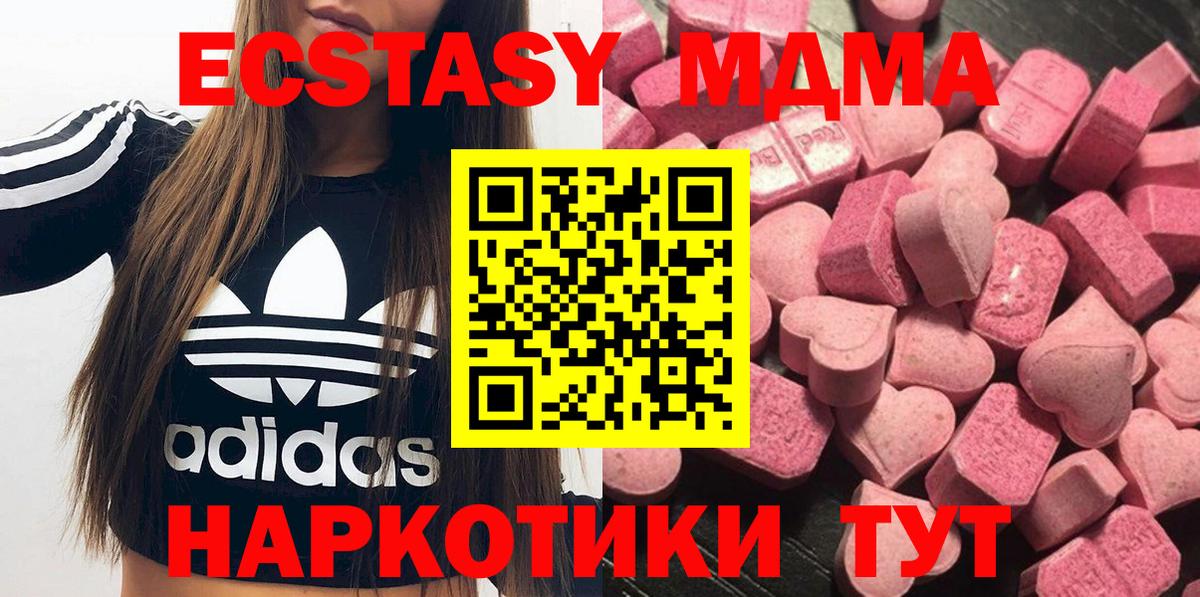 купить  цена  Экстази 280 MDMA  Ecstasy  Вход с VPN  Нурлат 