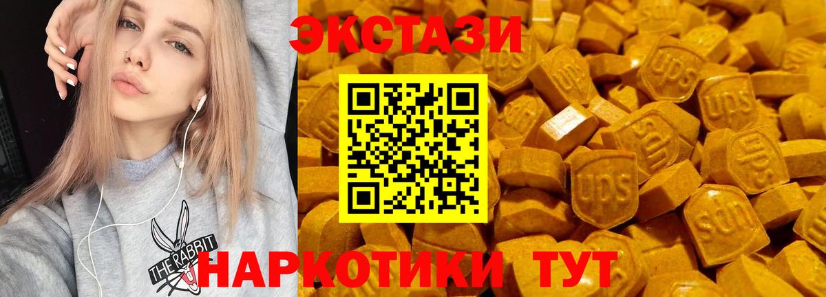 Ecstasy MDMA Нурлат