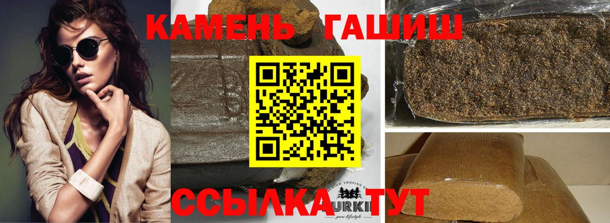 даркнет сайт  Нурлат  ГАШ Premium  Гашиш Premium 