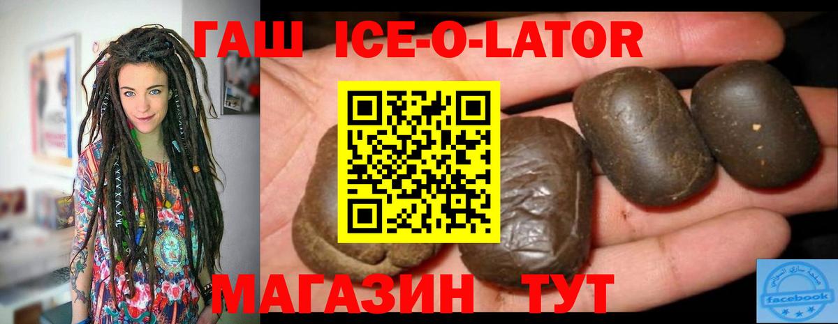 Гашиш хэш Нурлат