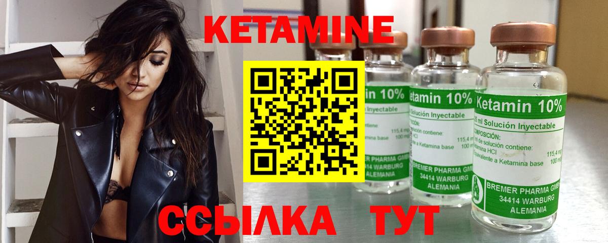 КЕТАМИН ketamine  Кетамин VHQ  Нурлат 