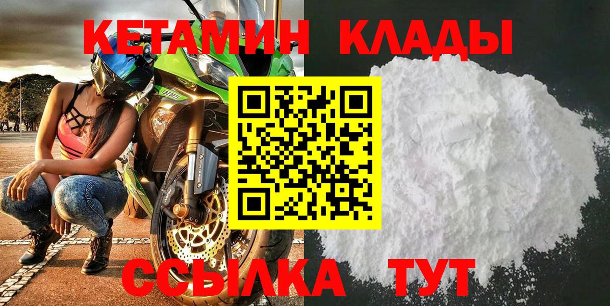 МЕГА рабочий сайт  Кетамин VHQ  Вход с VPN  Кетамин VHQ  Нурлат 