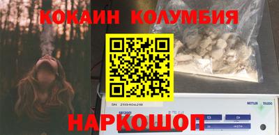 кокаин колумбия Кунгур