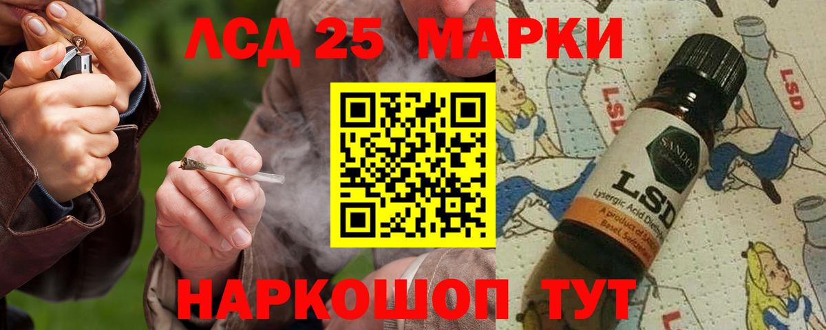 LSD-25 экстази кислота Нурлат