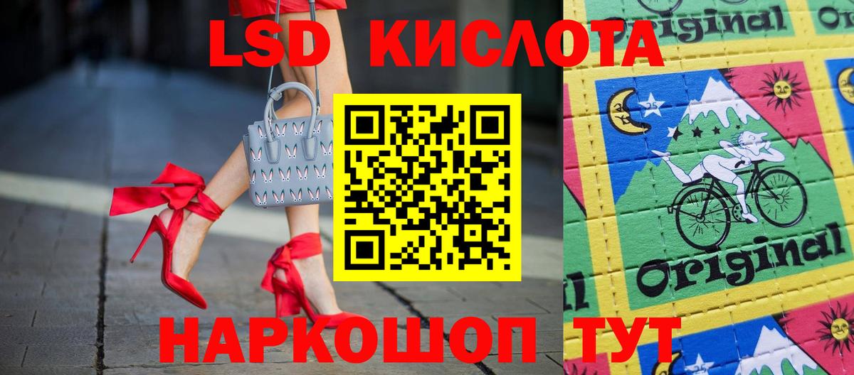 Лсд 25 экстази ecstasy  Вход с VPN  ЛСД экстази  Нурлат 