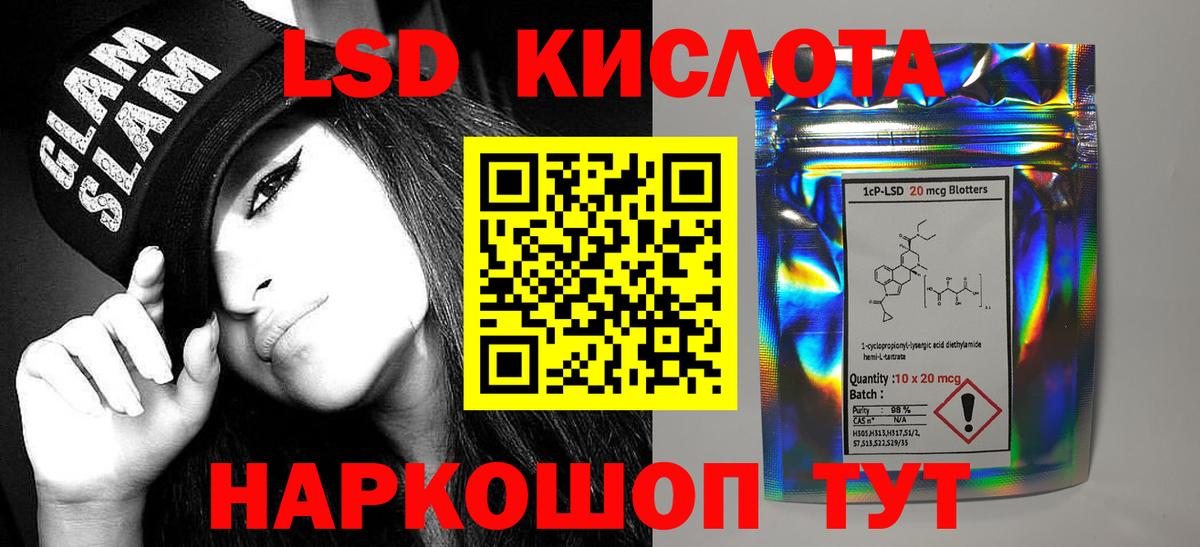 LSD-25 экстази кислота  Лсд 25 экстази кислота  LSD-25 экстази  Нурлат 
