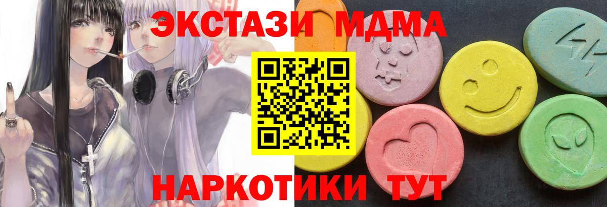 Нурлат  МДМА VHQ  MDMA  Вход с VPN  MDMA кристаллы 