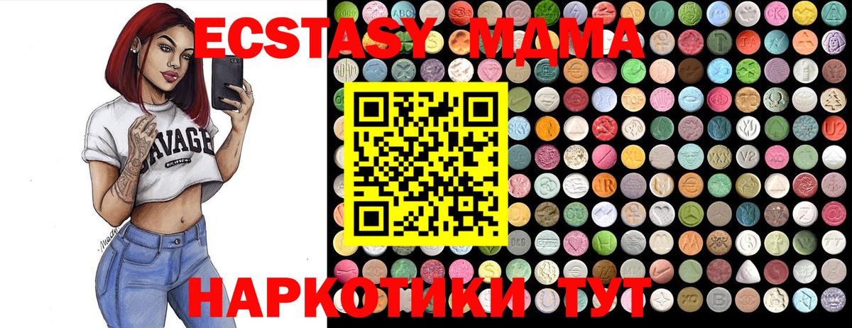 МДМА Molly  MDMA  МДМА Molly  Нурлат 