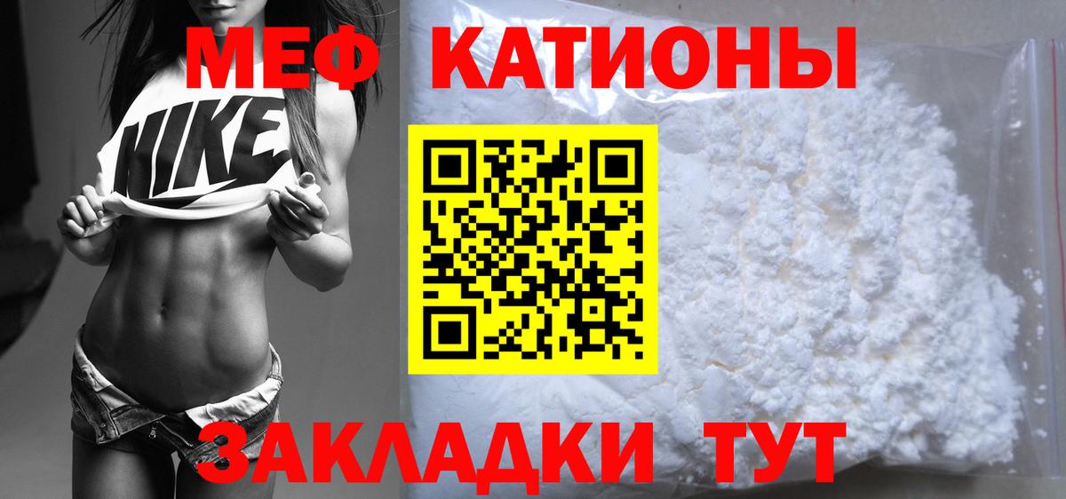 МЯУ-МЯУ mephedrone  Мефедрон  Нурлат  Меф 4 MMC 