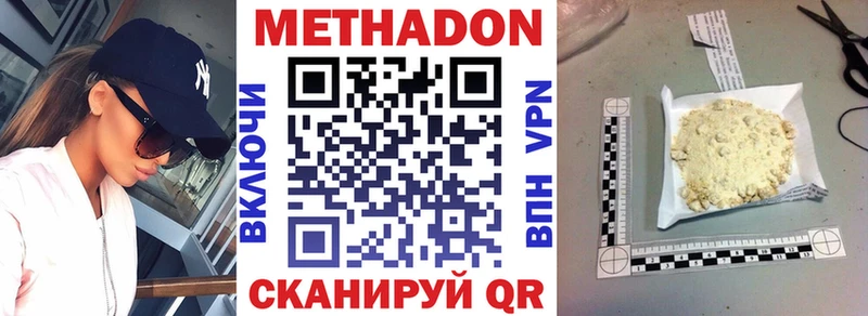 Метадон methadone Нурлат