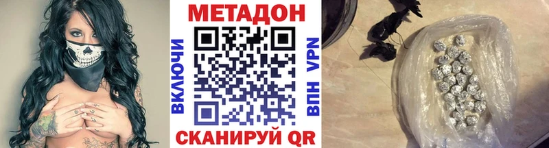 Метадон VHQ  Нурлат 