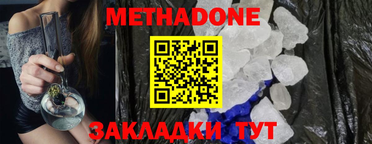 Метадон мёд  Вход с VPN  shop какой сайт  МЕТАДОН белоснежный  Нурлат 