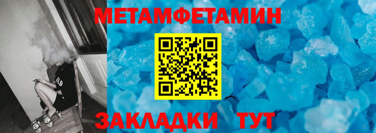 Метамфетамин витя  Нурлат 