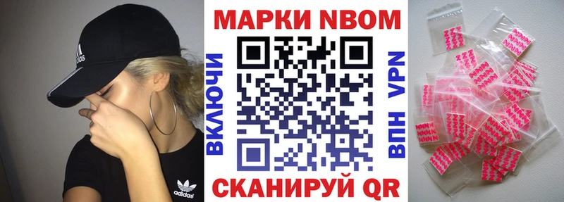 Марки 25I-NBOMe 1,5мг  блэк спрут как войти  Нурлат 