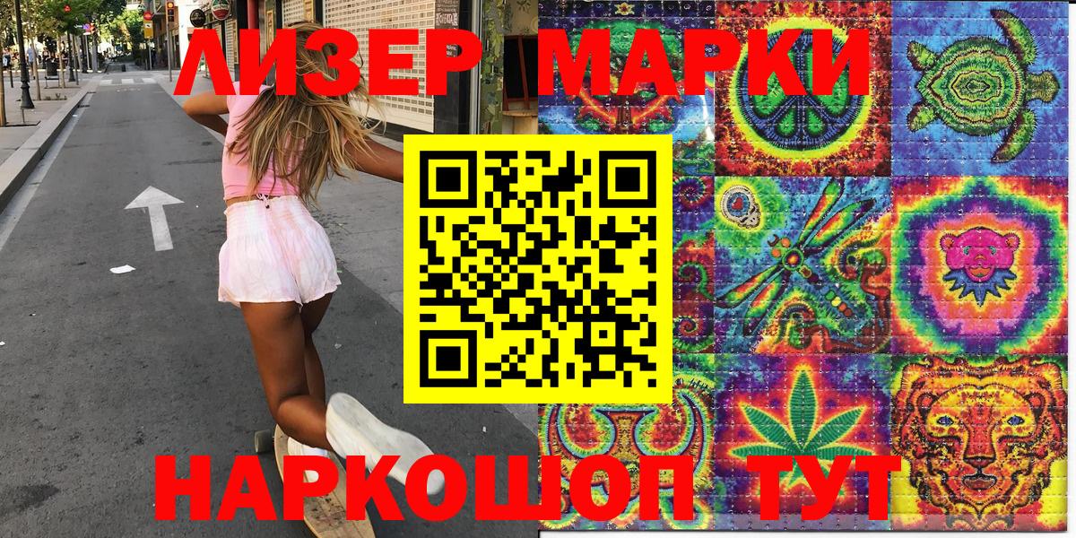 Марки NBOMe 1500мкг Нурлат