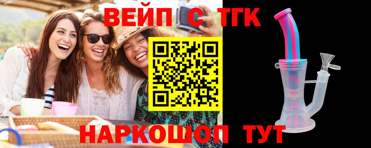 ТГК гашишное масло  как найти наркотики  Нурлат  Вход с VPN 