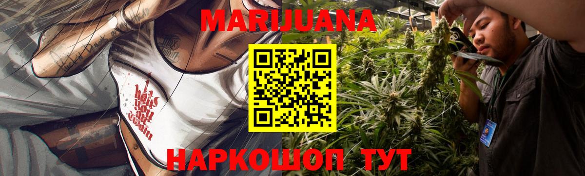 Марихуана MAZAR  Вход с VPN  Марихуана SATIVA & INDICA  Нурлат  Конопля индика 